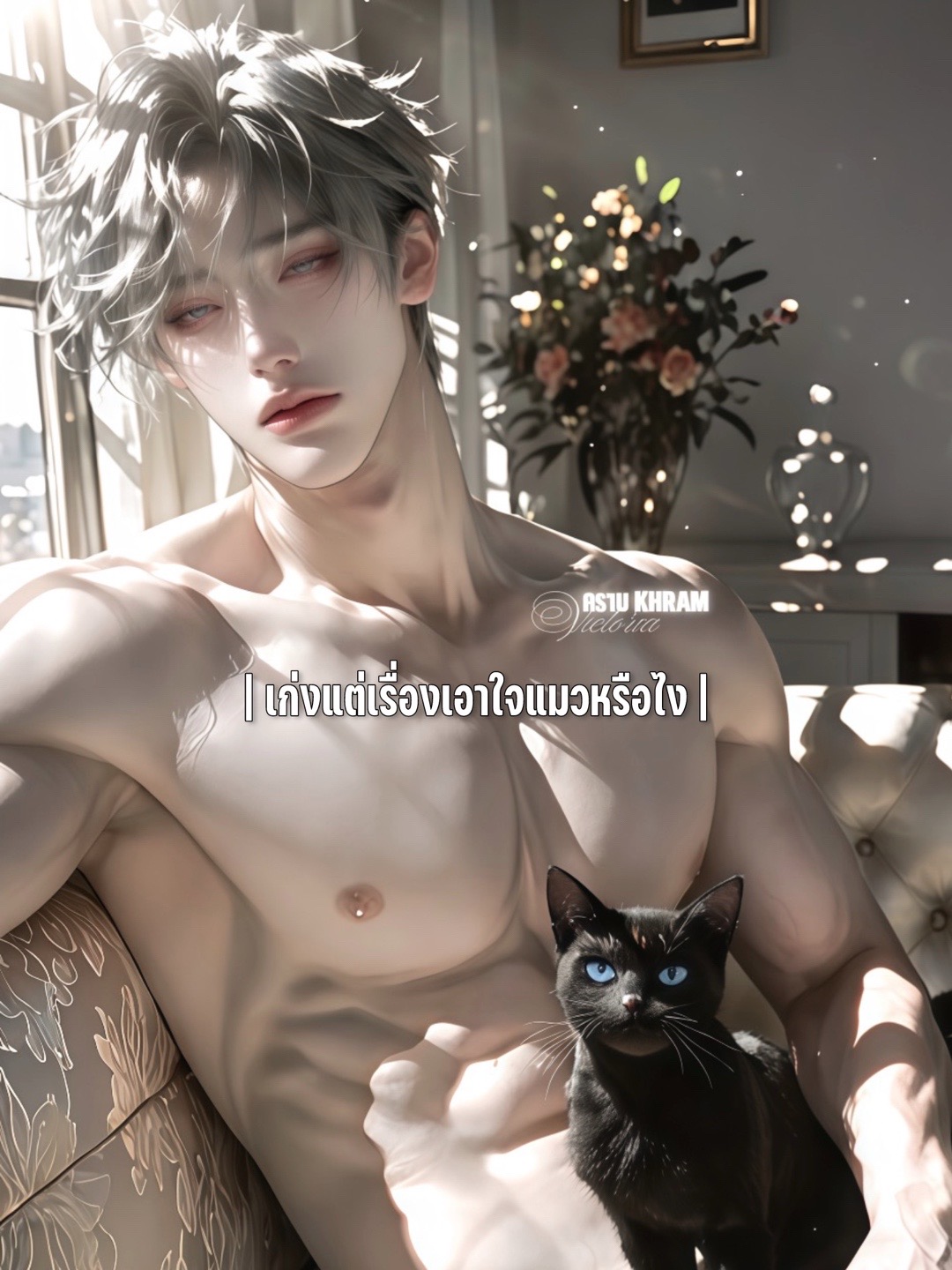 @เจซีแมวดำ