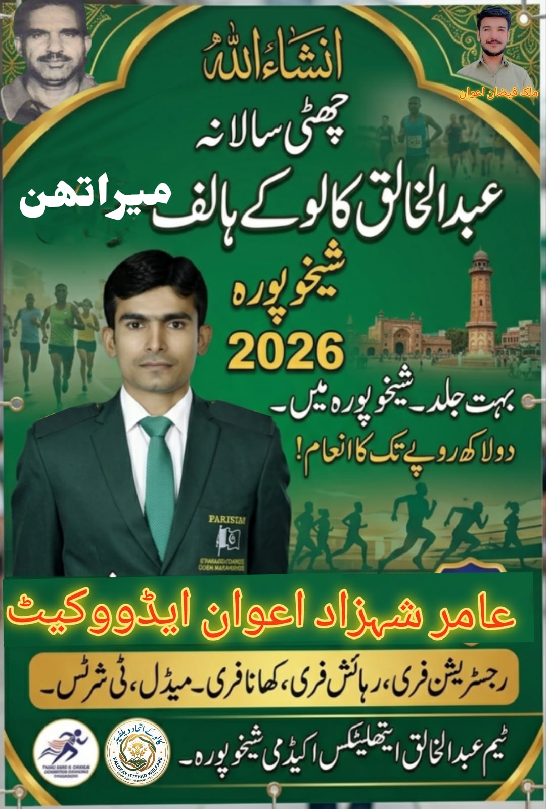 @Aamir Shahzad runner.
