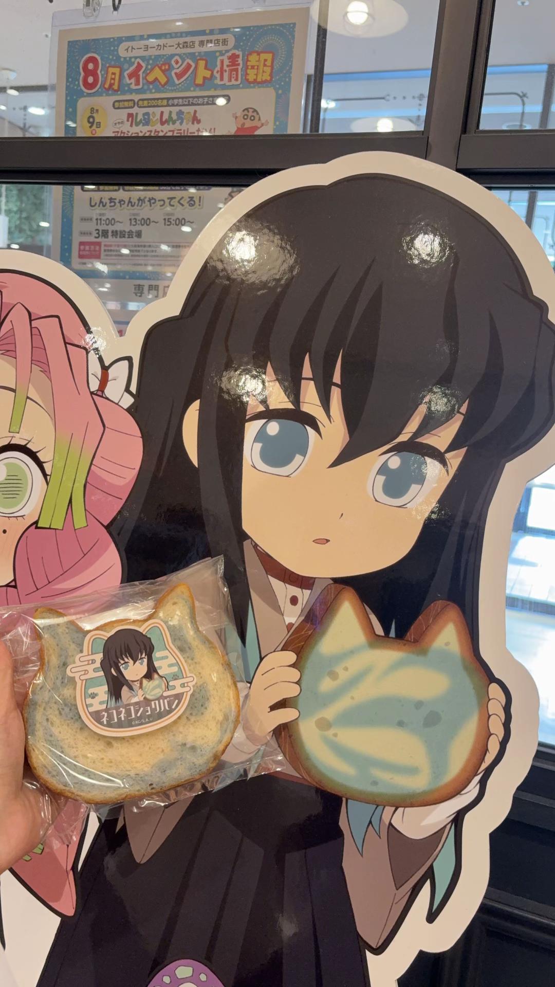 @Achria | Giyu’s #1 meat rider