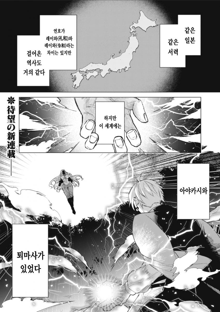 @너를 위한 만화