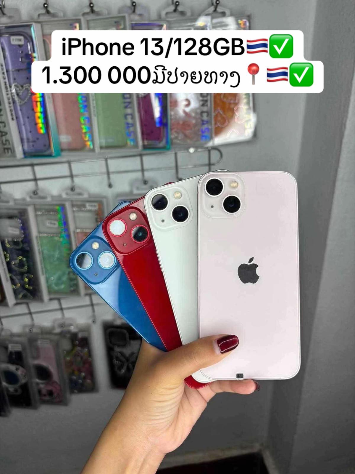 @ຮ້ານຈອນນີຂາຍiPhone ມື1ແລະ2🍏✅