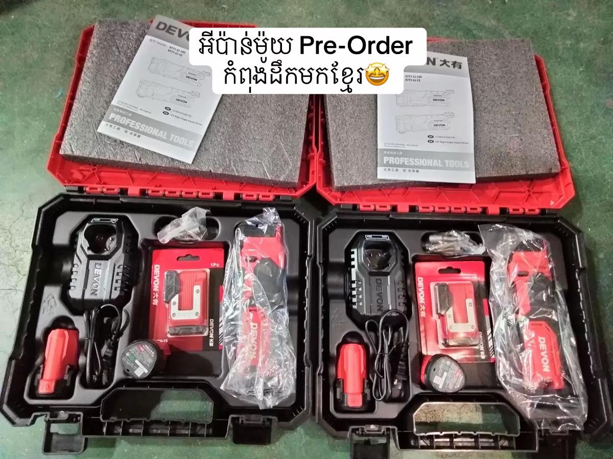 @MG_TOOLS & ហាង ឆេងលី II