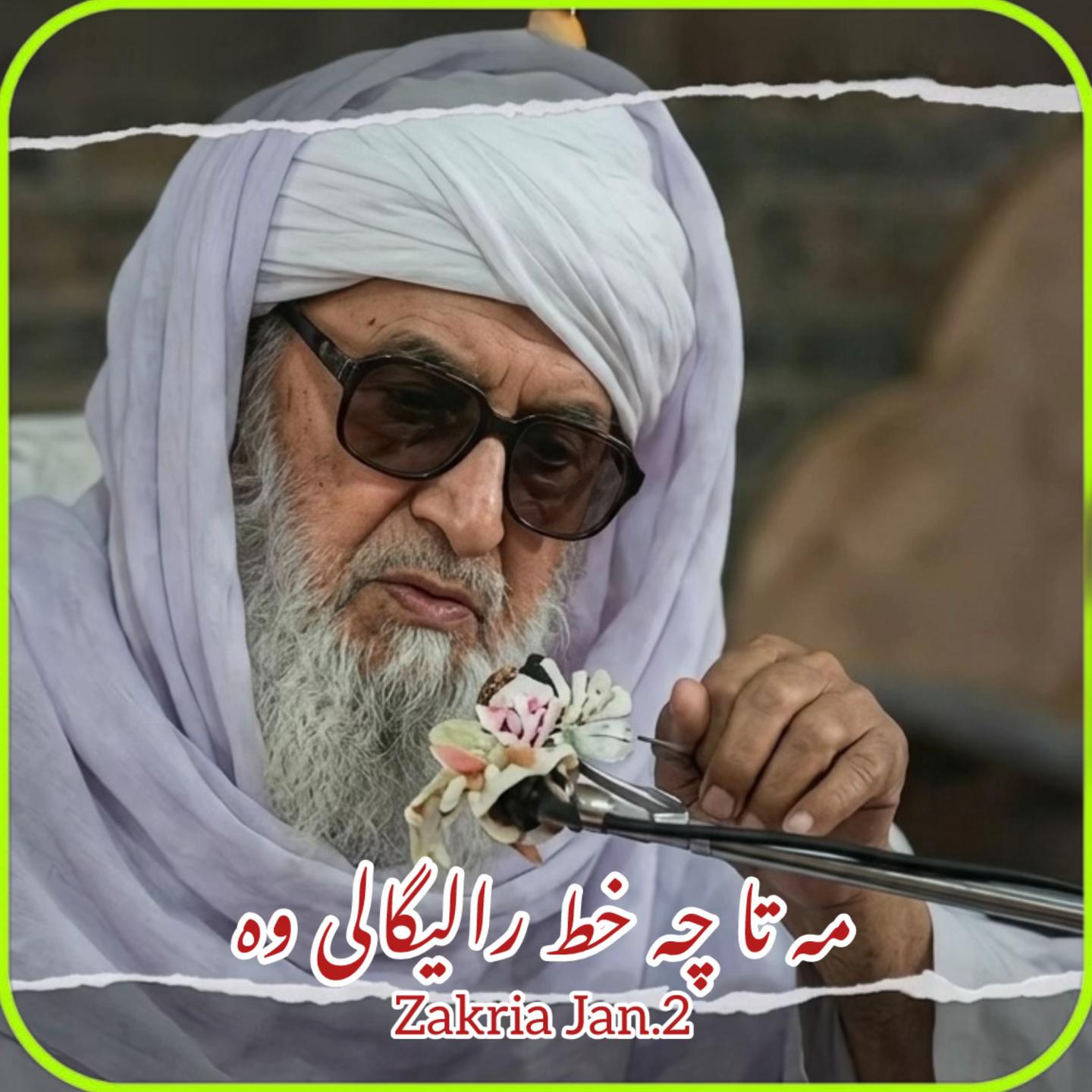 @😊 زکریا جان خلجی ❤️🩹