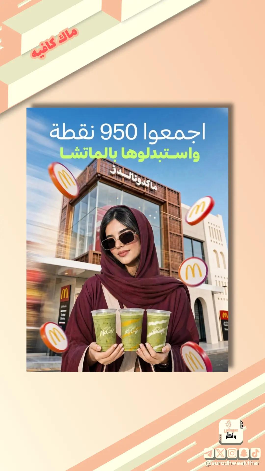 @عروض و أكثر