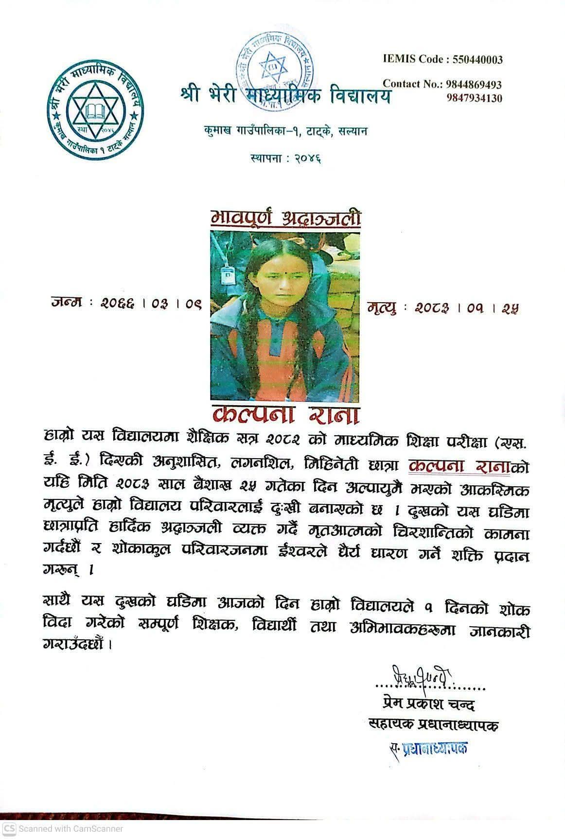 @Prema Budhathoki