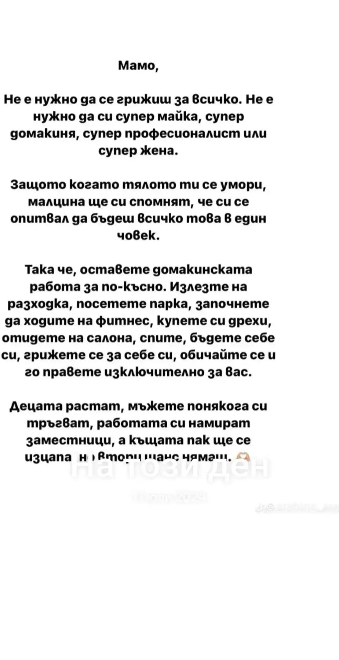 @Anito Mavrova
