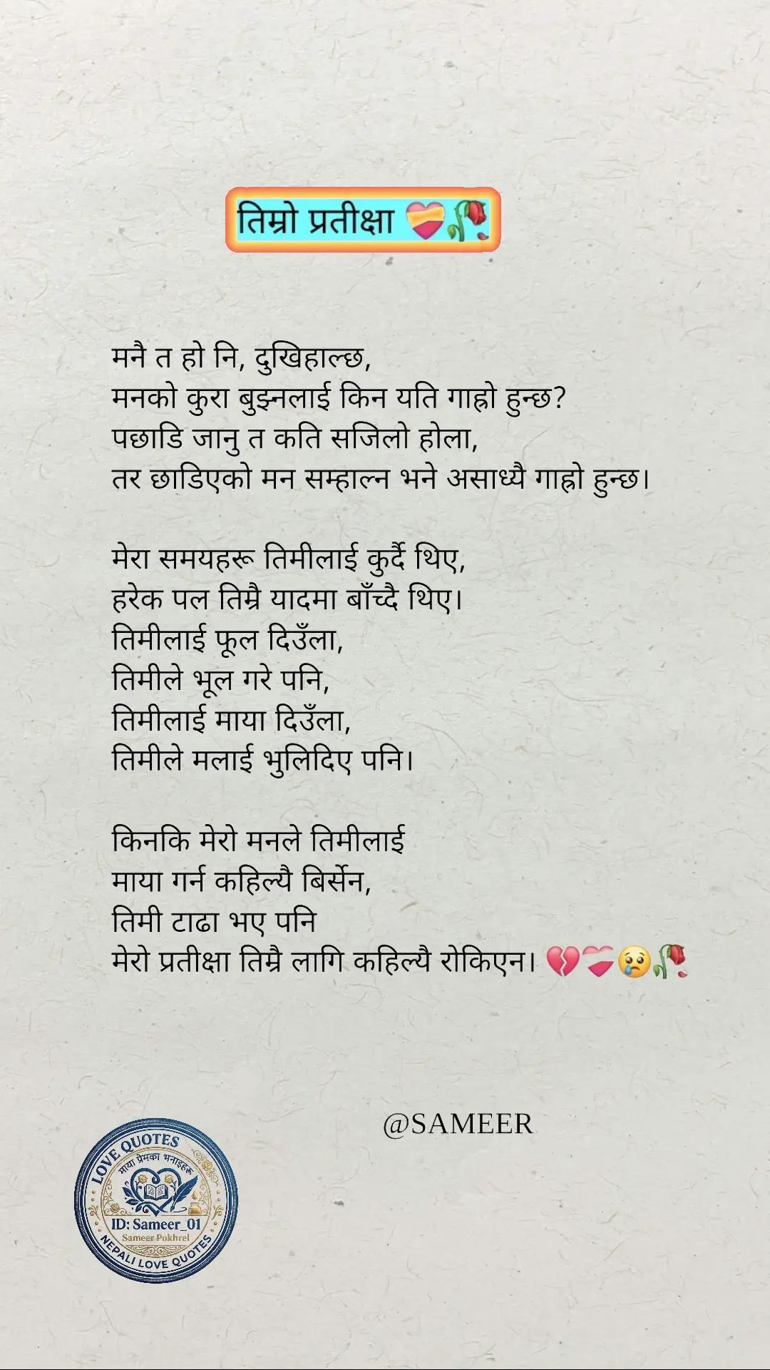 @SAMEER