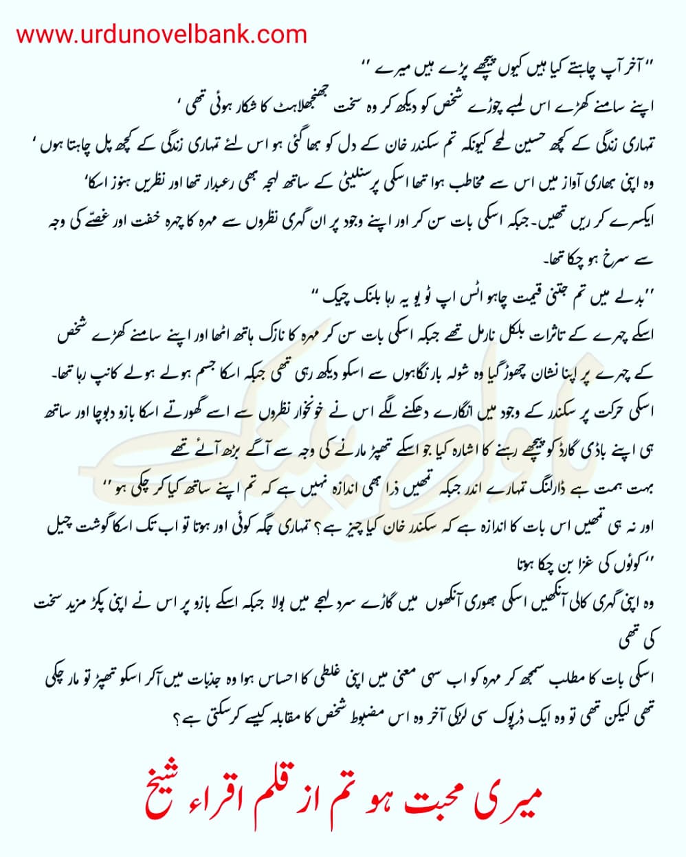 @urdunovelbank