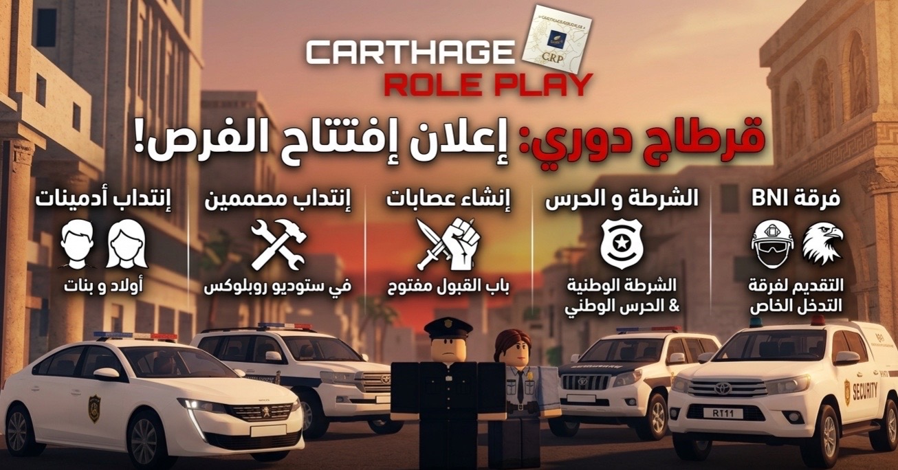 @carthage_rp
