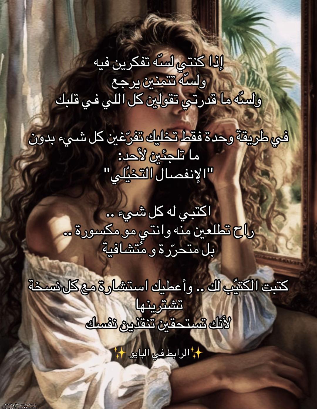 @نداء الروّح