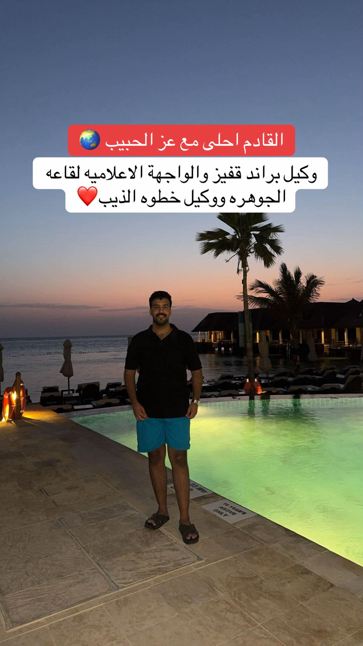@عز الحبيب