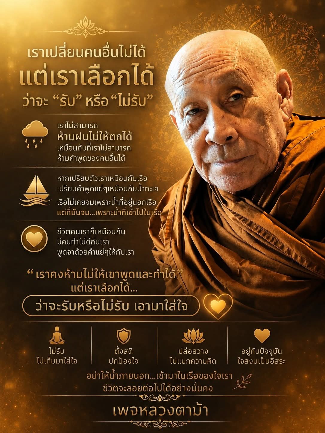 @จี๊ ลูกศิษย์ หลวงพี่ณัฐโนเนม