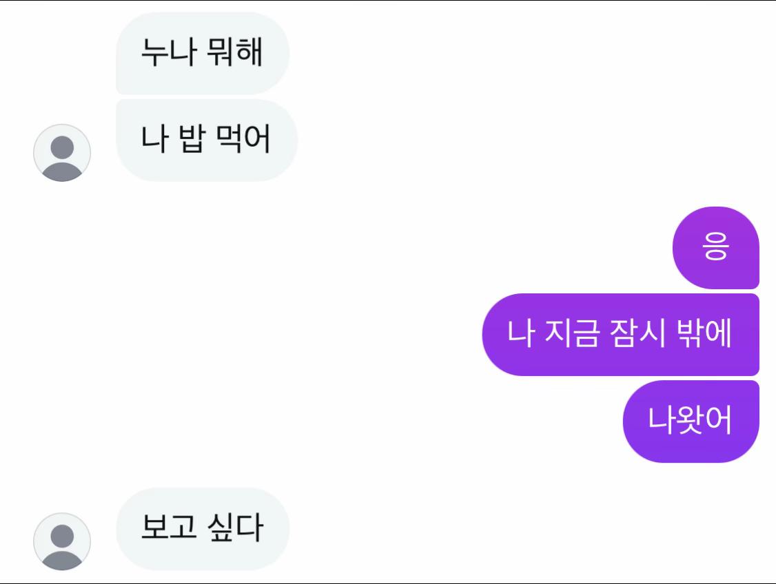@남친이너무좋아요