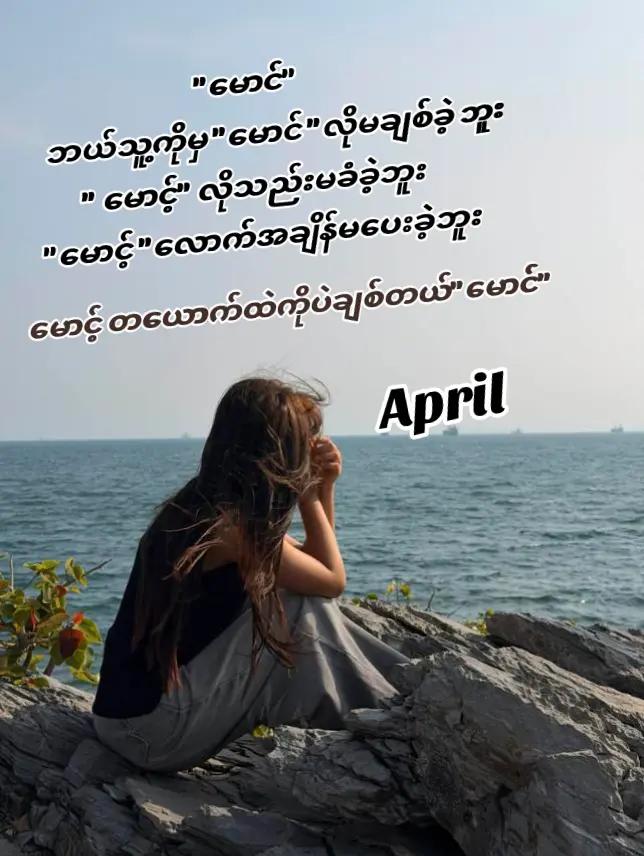 @April