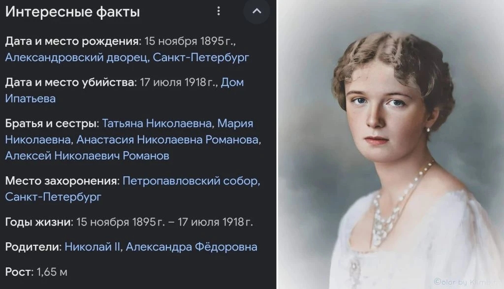 @ОТМА Романовы