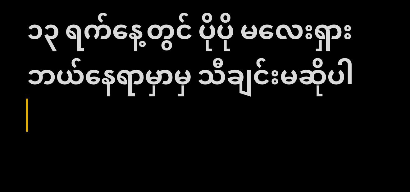 @PoPo