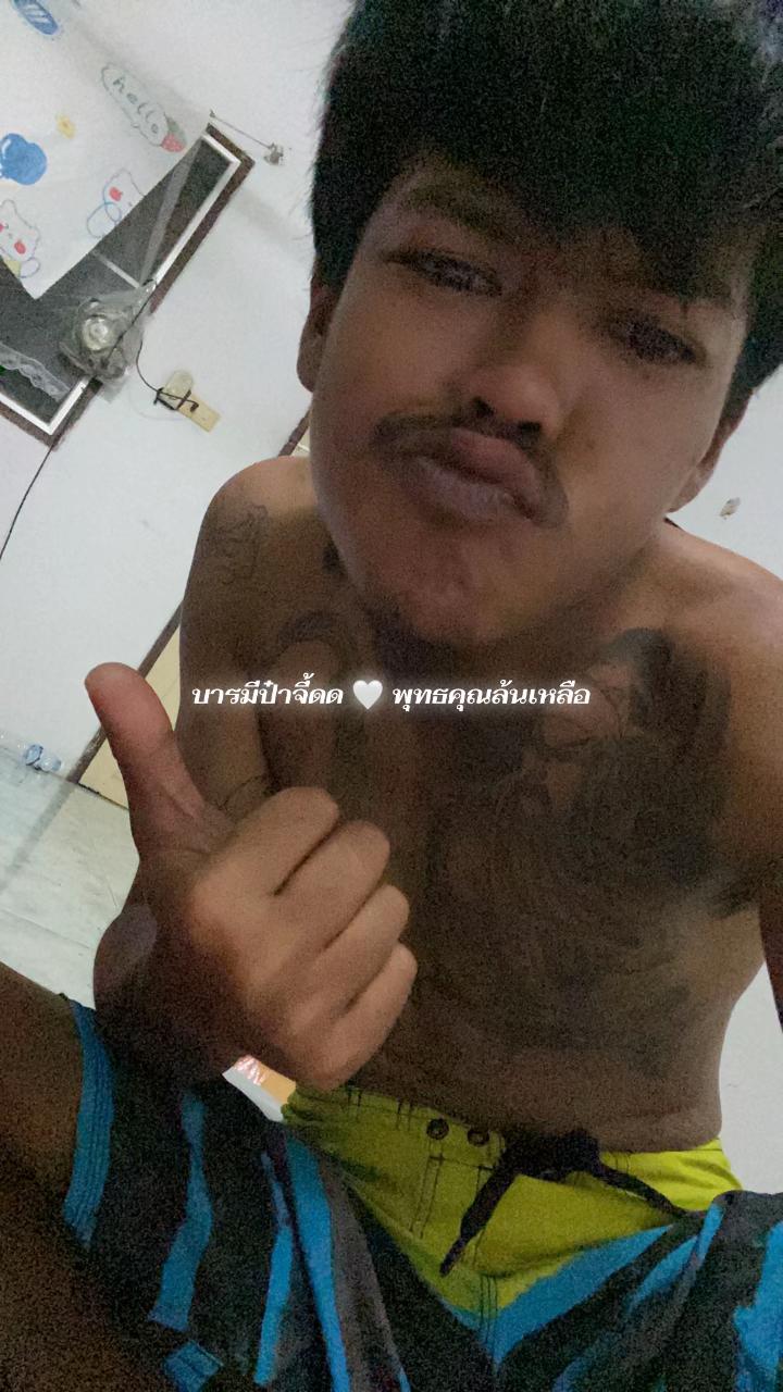 @มีแค่ใจ ตังไม่มี&lsquo;