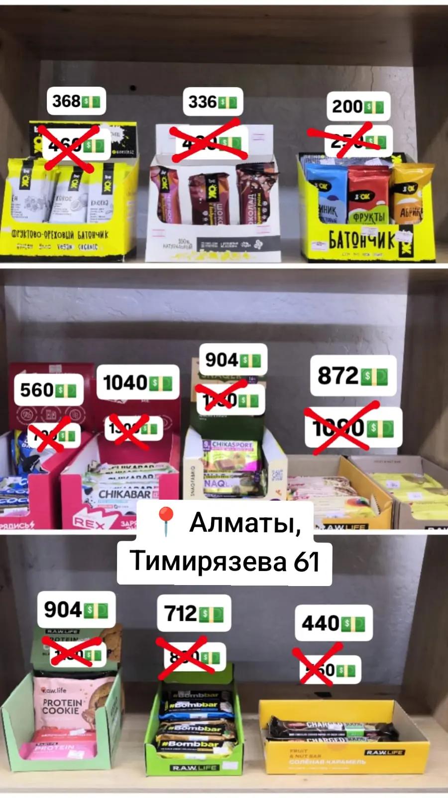 @Эко лавка Ботаник | ПП, ЗОЖ