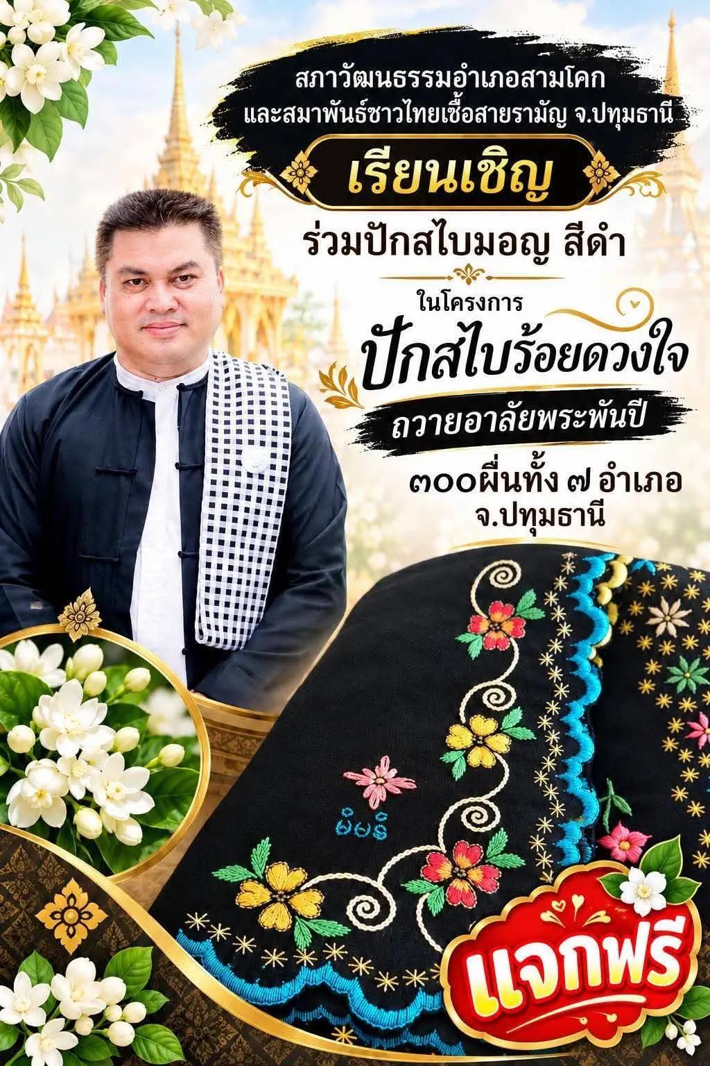 @ไพรัตน์ จันทร์แบบ