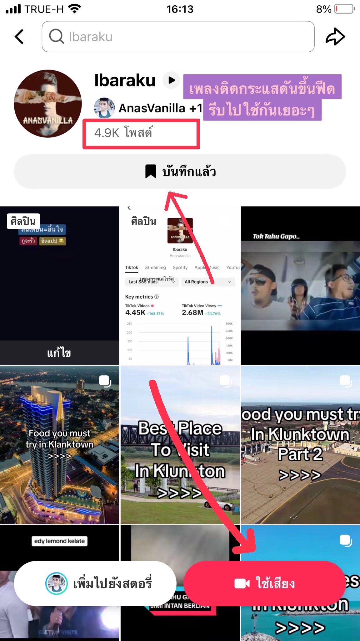 @อานัส วานิลลา