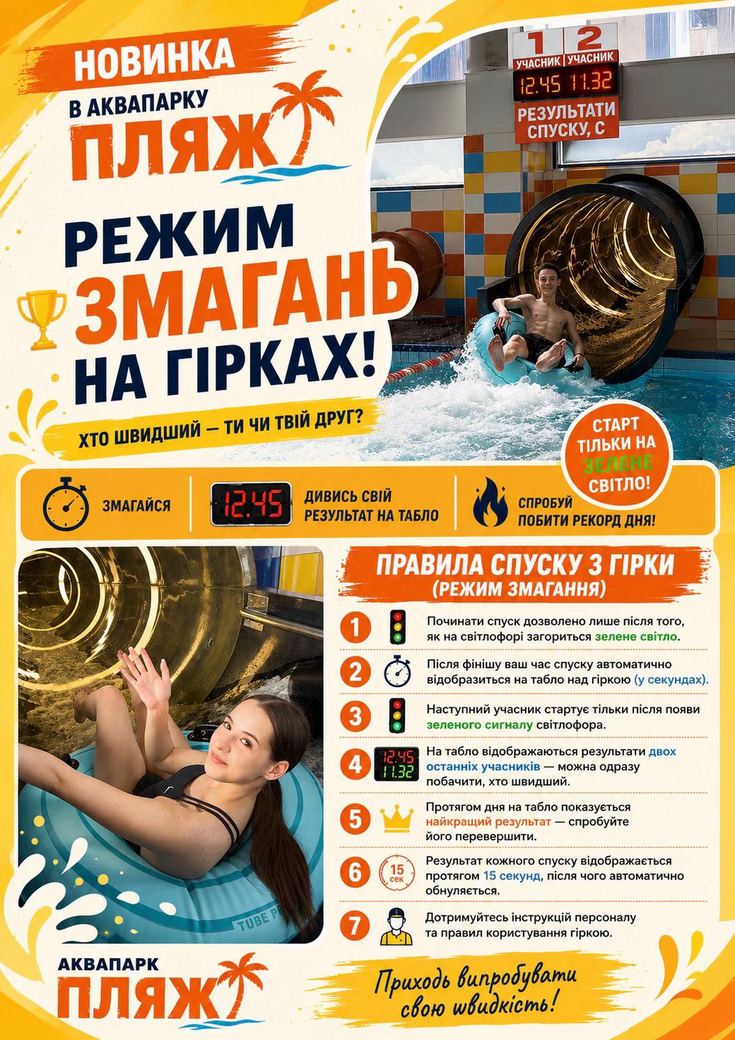 @Аквапарк ПЛЯЖ ЛЬВІВ