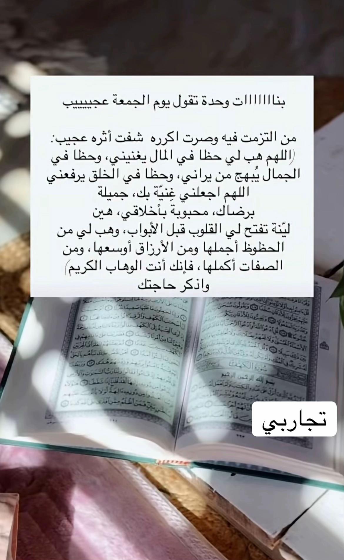 @تجاربي في الحياة