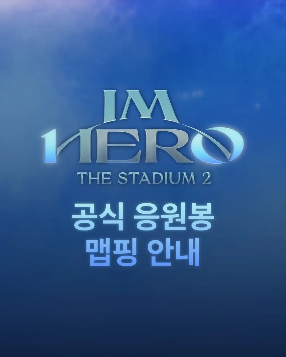 @임영웅