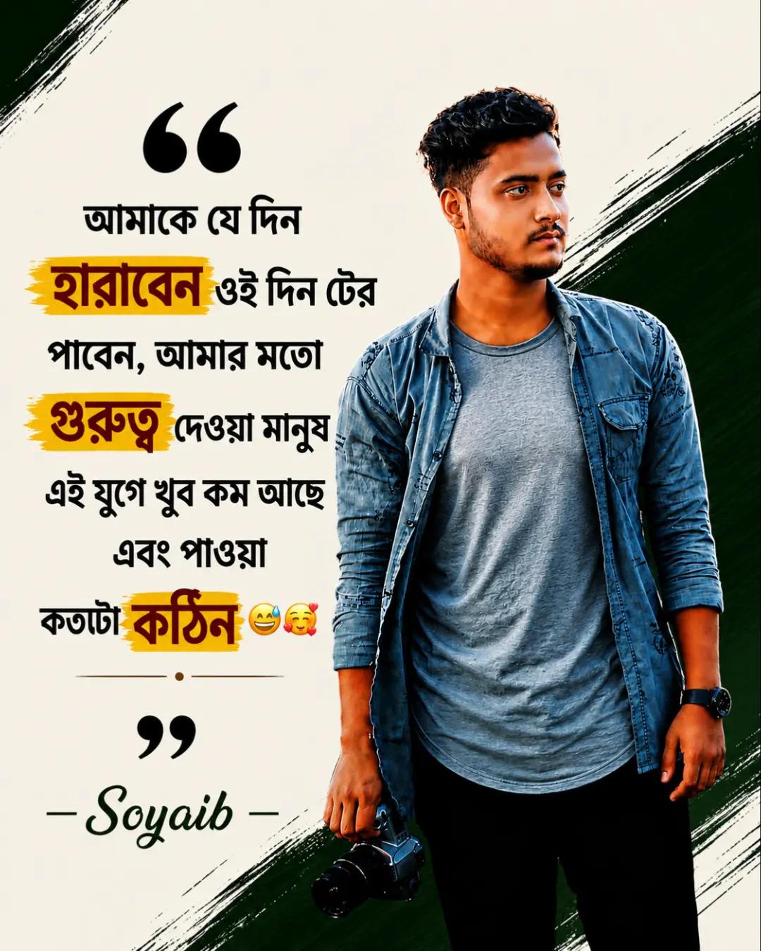 @📕 Soyaib