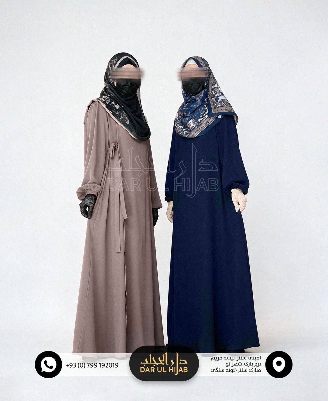 @دارالحجاب Darulhijab