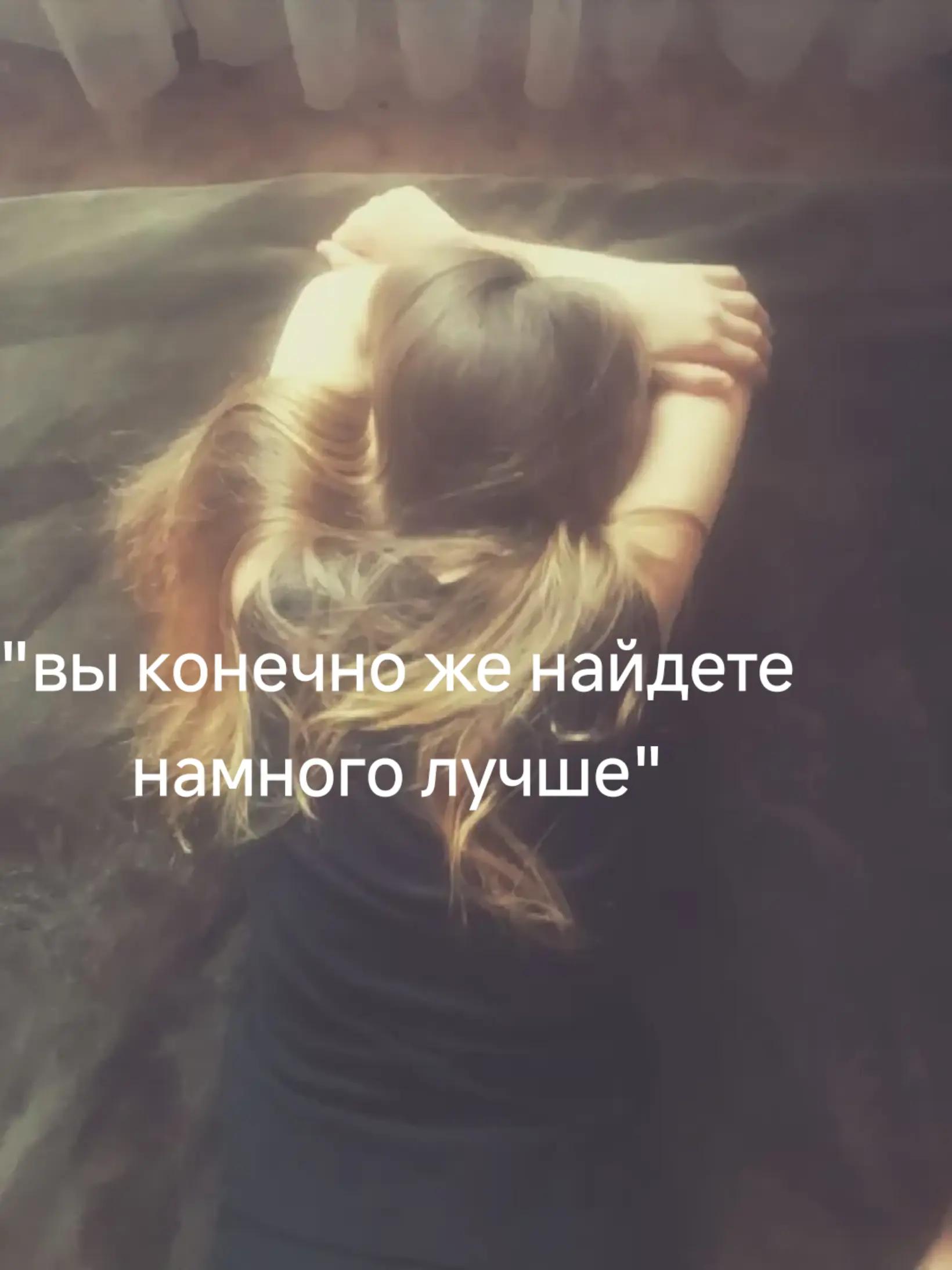 @из за жалости