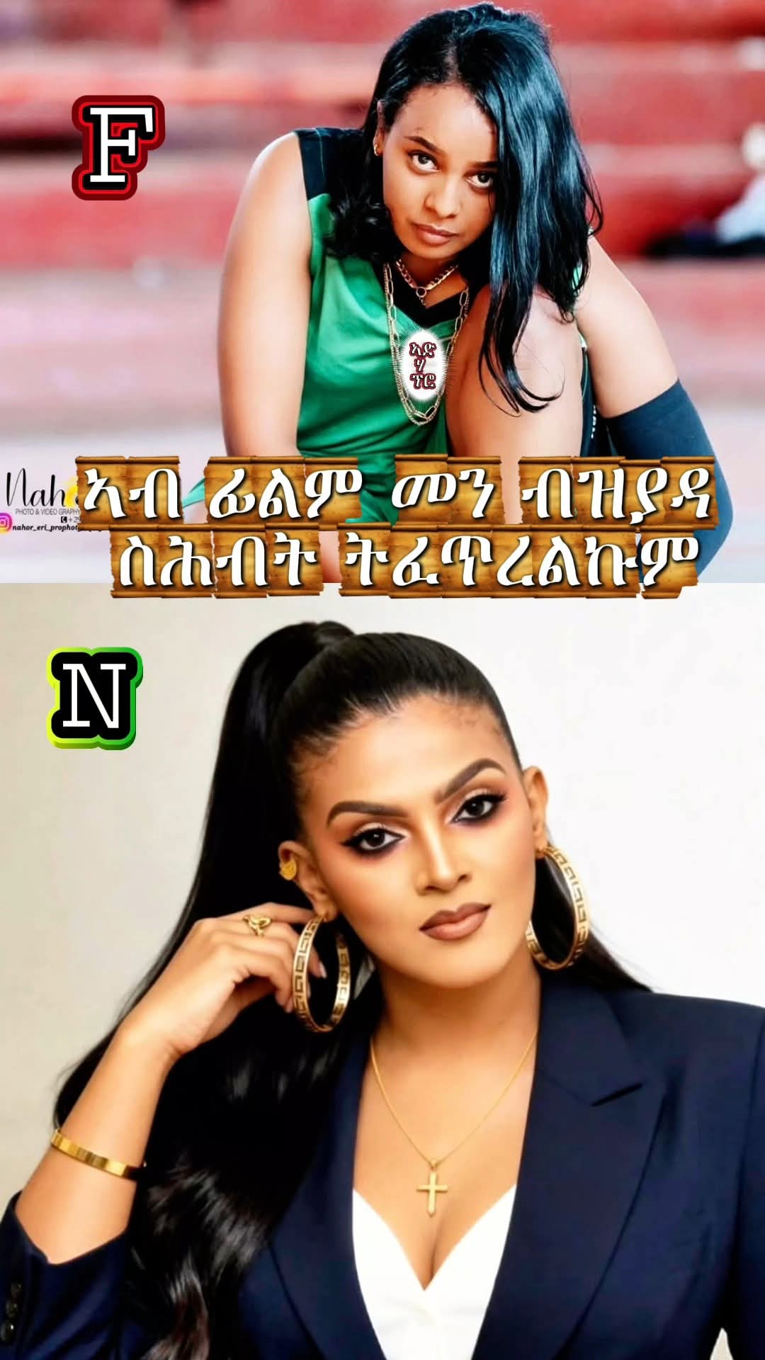 @ኣርሴማ ጋል ኣክርያ