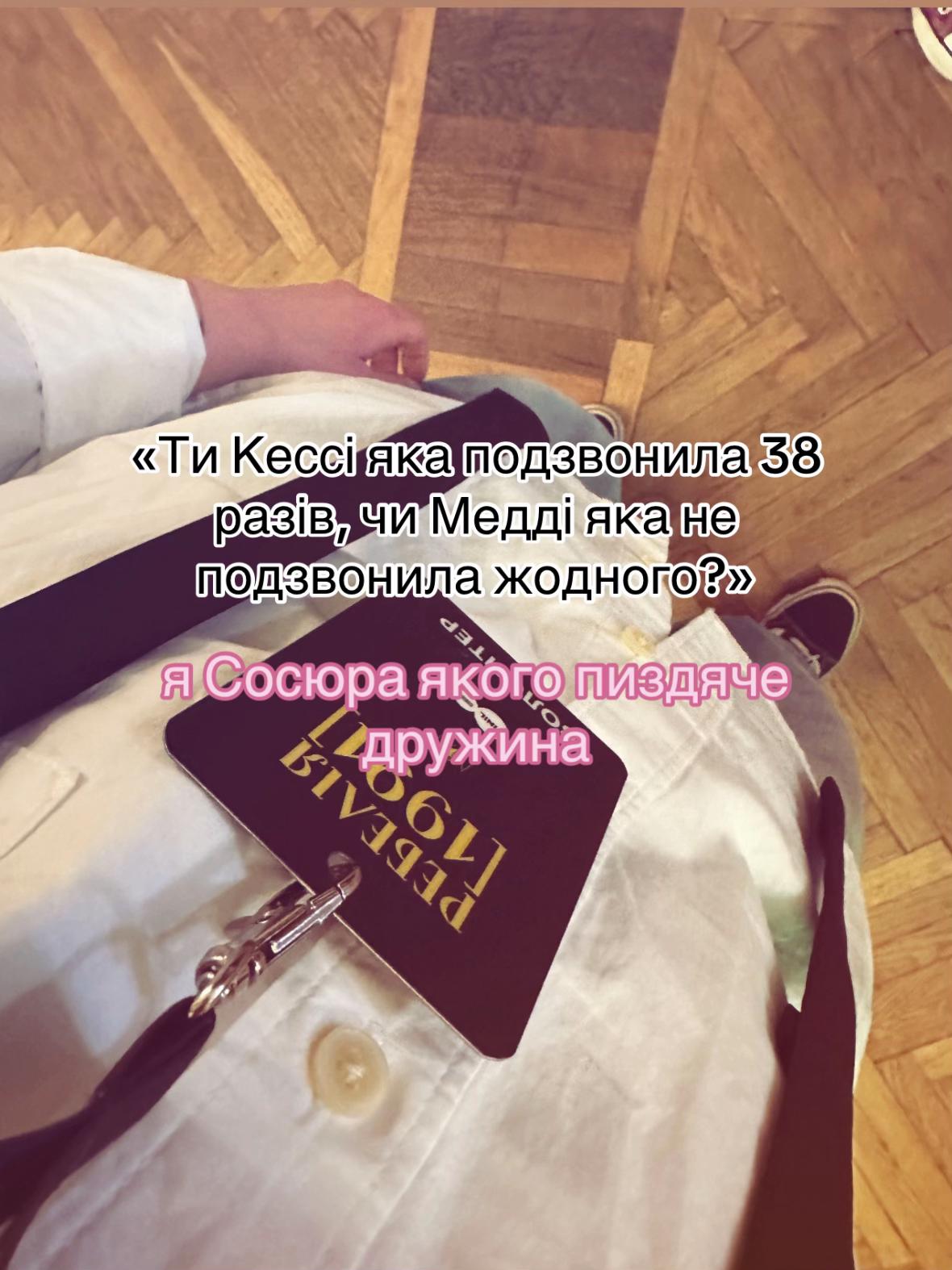 @це до біди