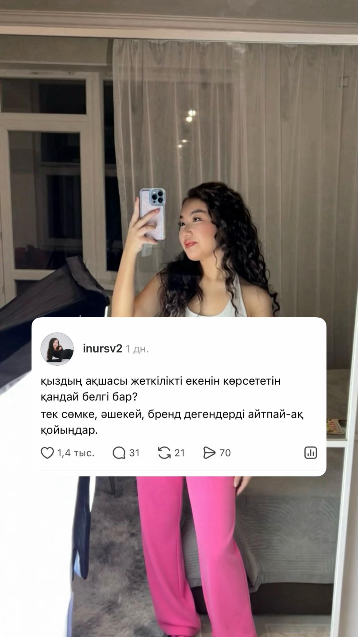 @inursv2 inst💋