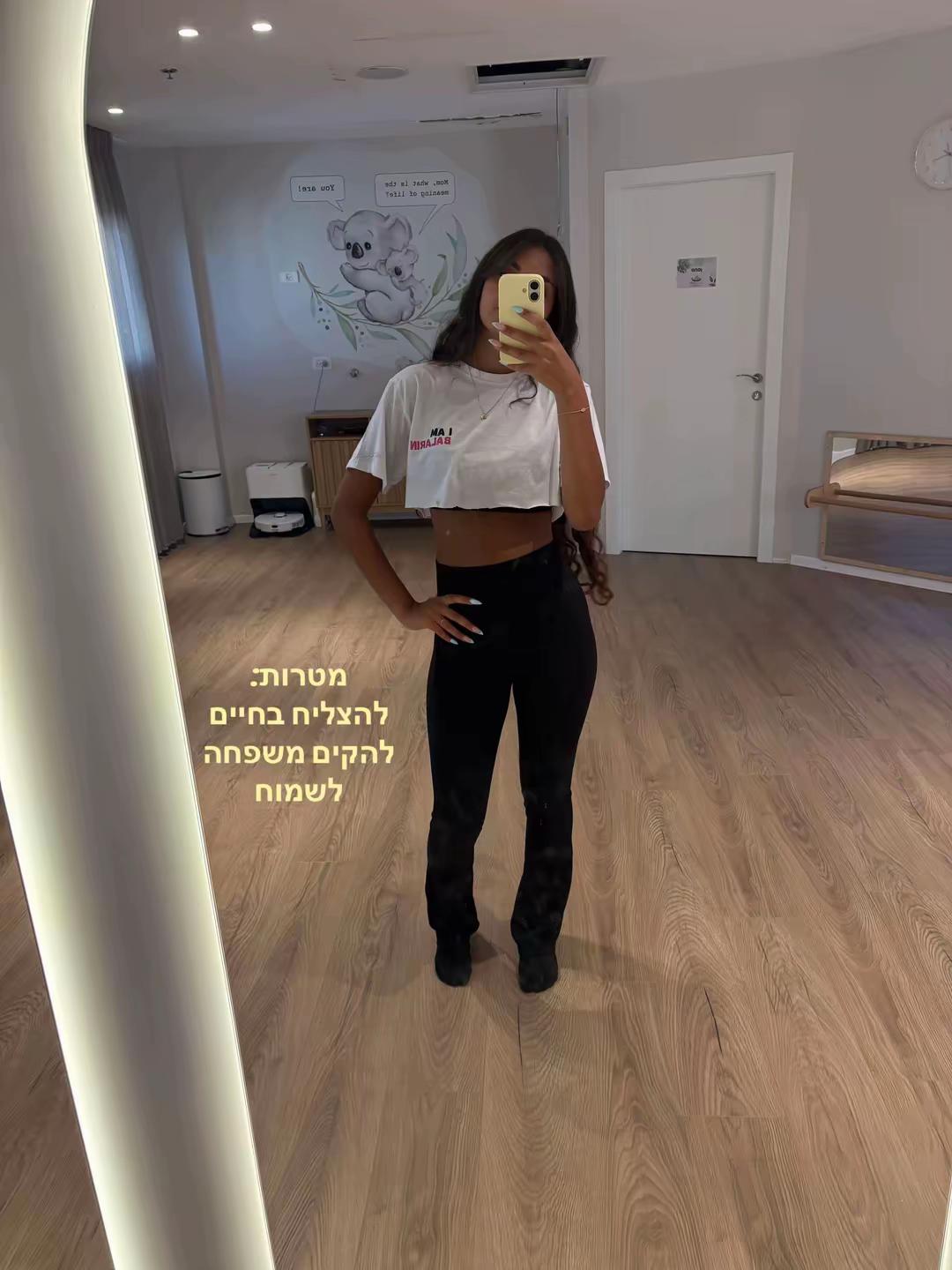 @תָהֵלְ וָגִ׳ימַא 🪬
