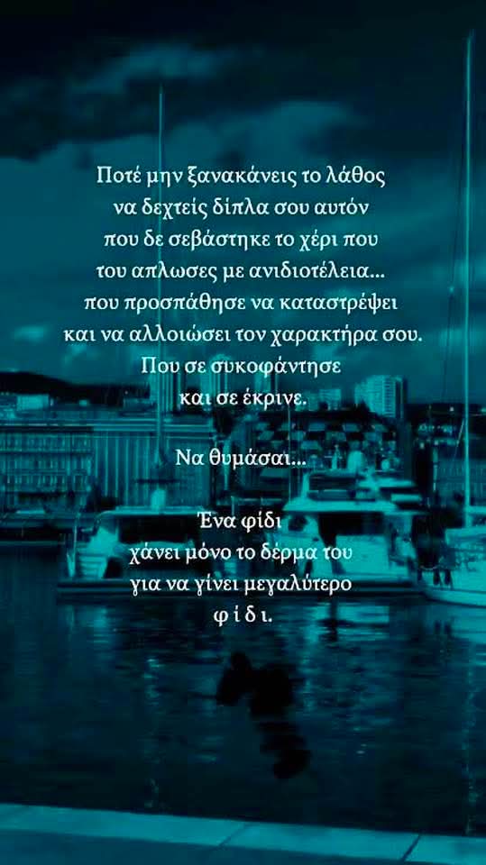 @&Sigma;&tau;&upsilon;&lambda;&iota;&alpha;&nu;ό&sigmaf;