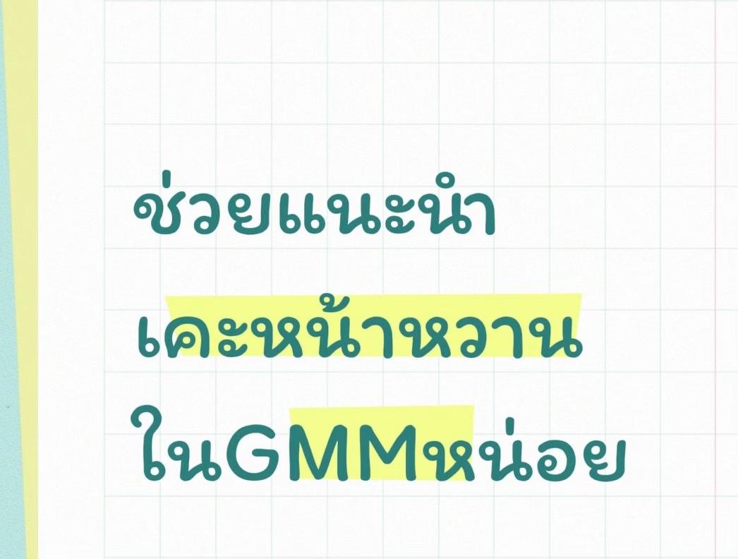 @เมนเยอะ💙