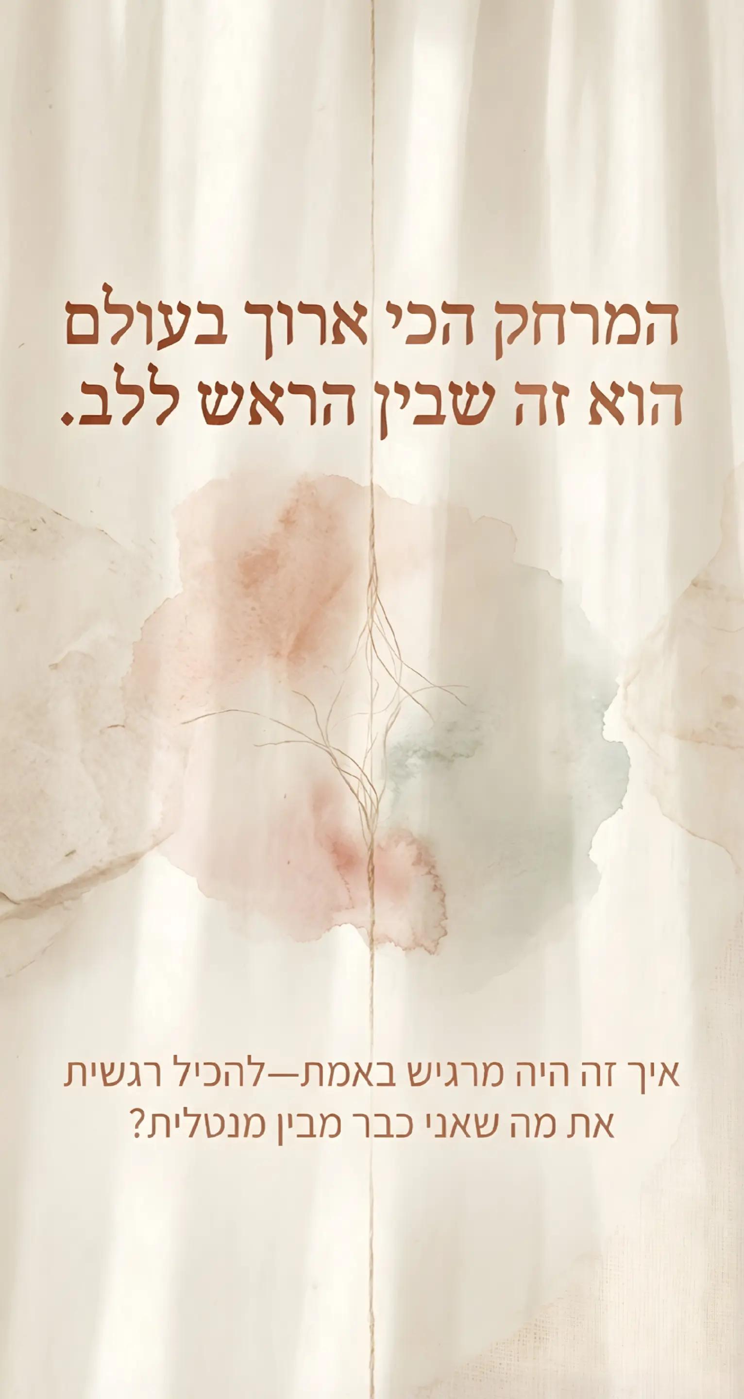 @יוסף אביטן גבר רגיש🤗