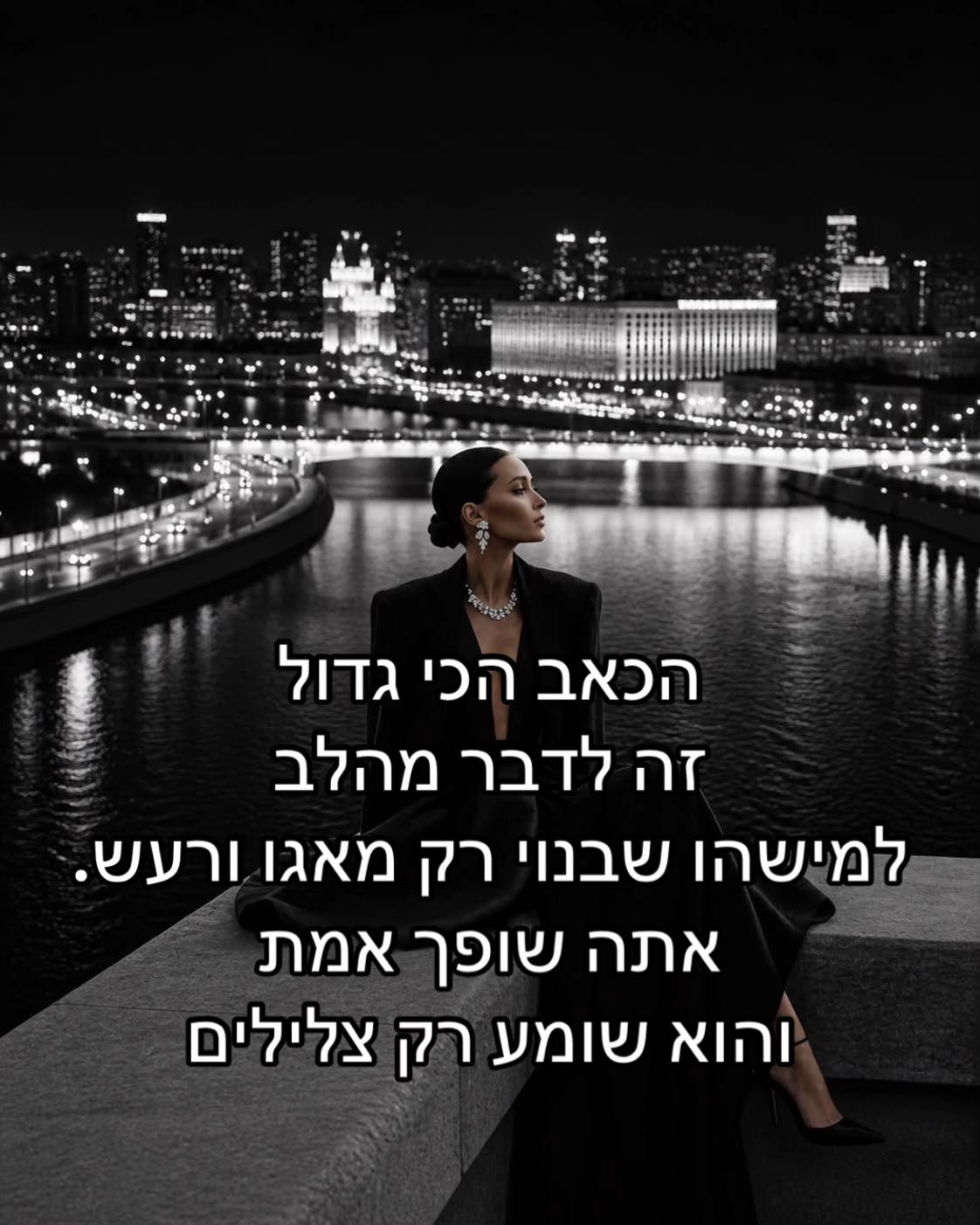 @רייצ׳ל