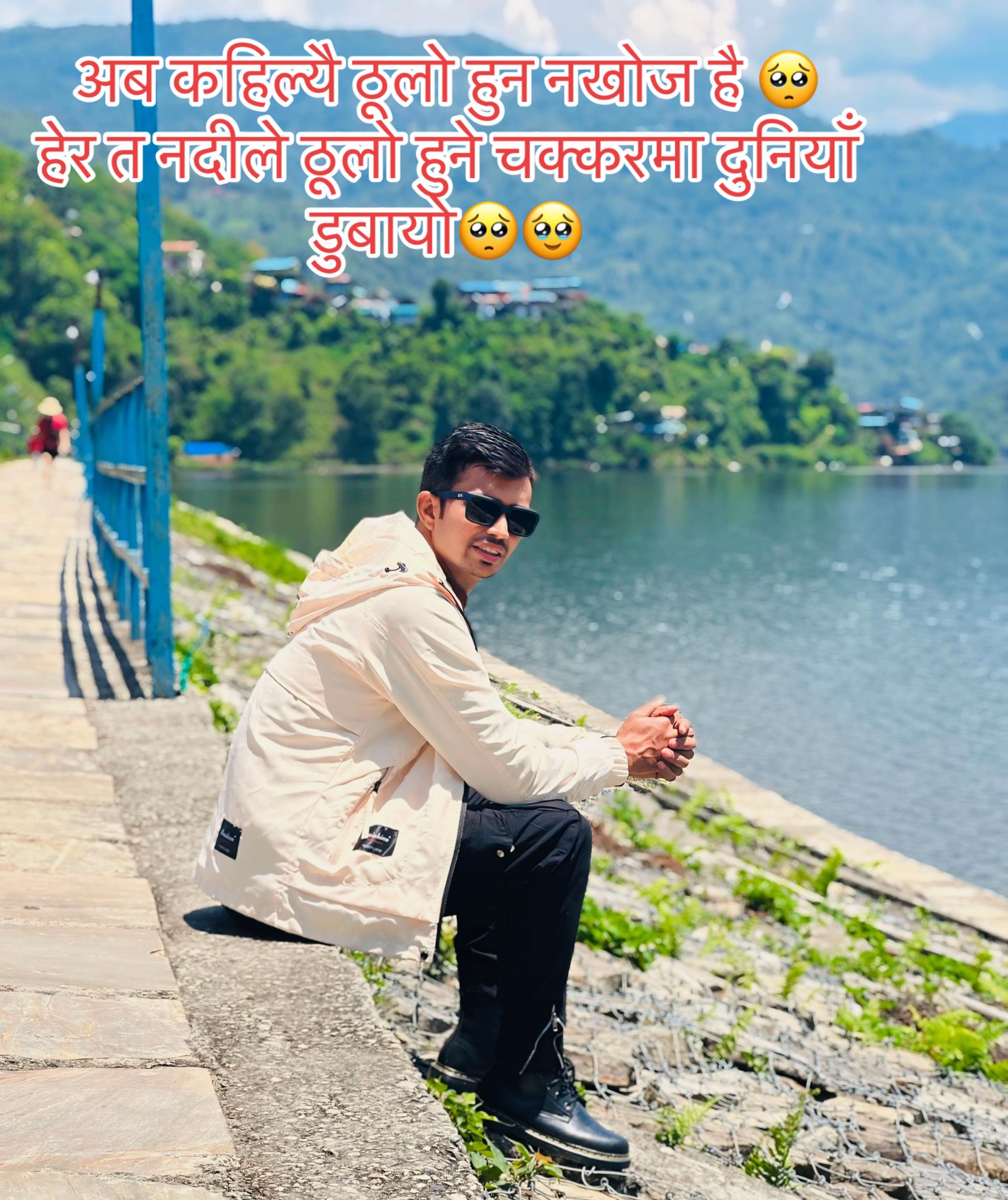 @Arjun Bhattarai🇧🇷🇳🇵🇰🇷