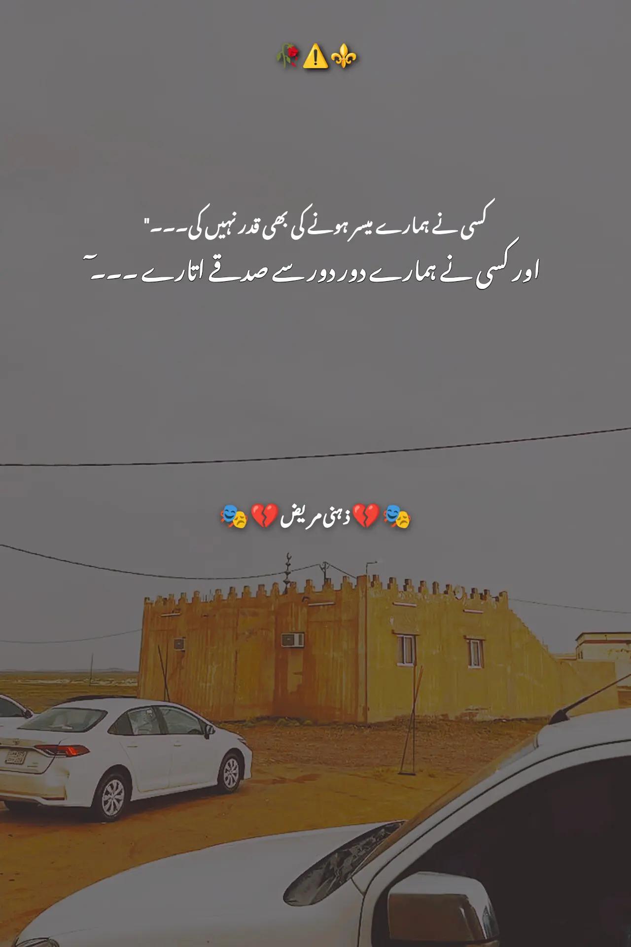 @🎭 💔 ذہنی مریض 💔 🎭