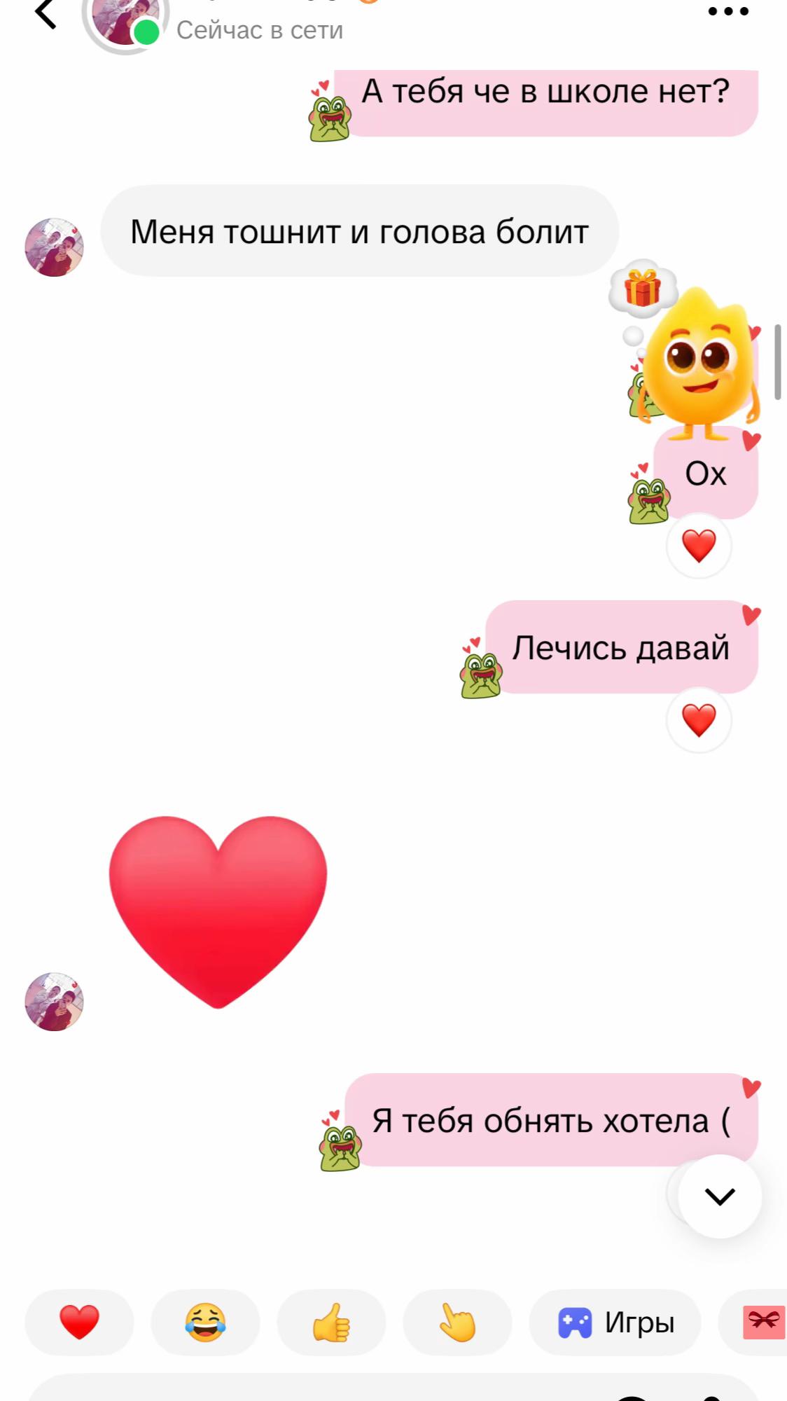 @Тгк: Настикс 🤍