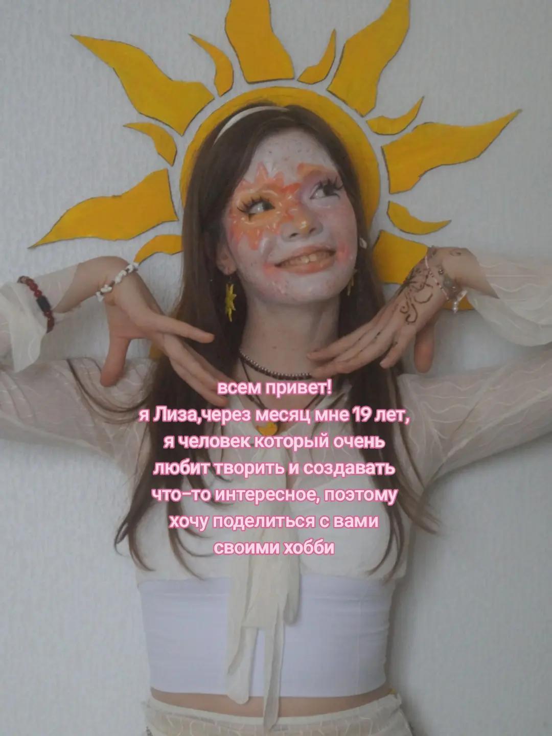 @ꪆৎ˚солнце солнечное(!)⋆.ೃ࿔*