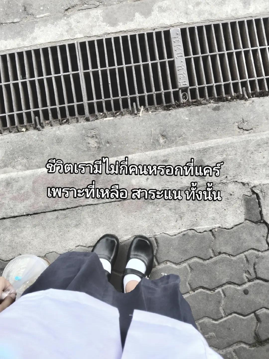 @เธรด ทุกอย่าง.