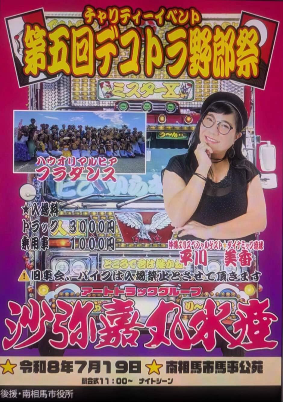 @美生丸