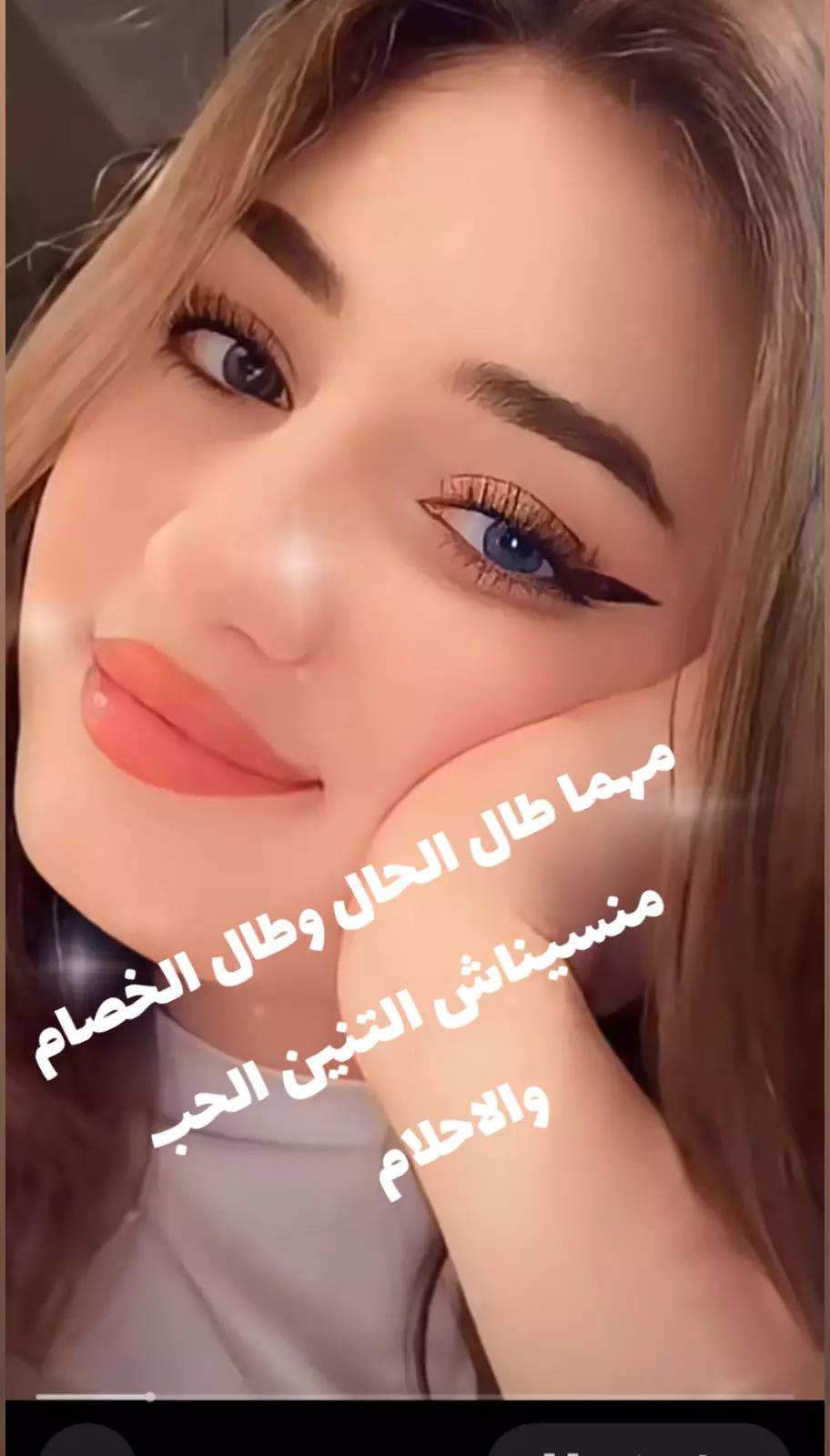 @جزائرية وافتخر
