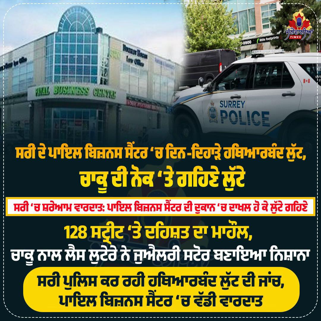 @ਜੱਲੋਵਾਲੀਆ Times