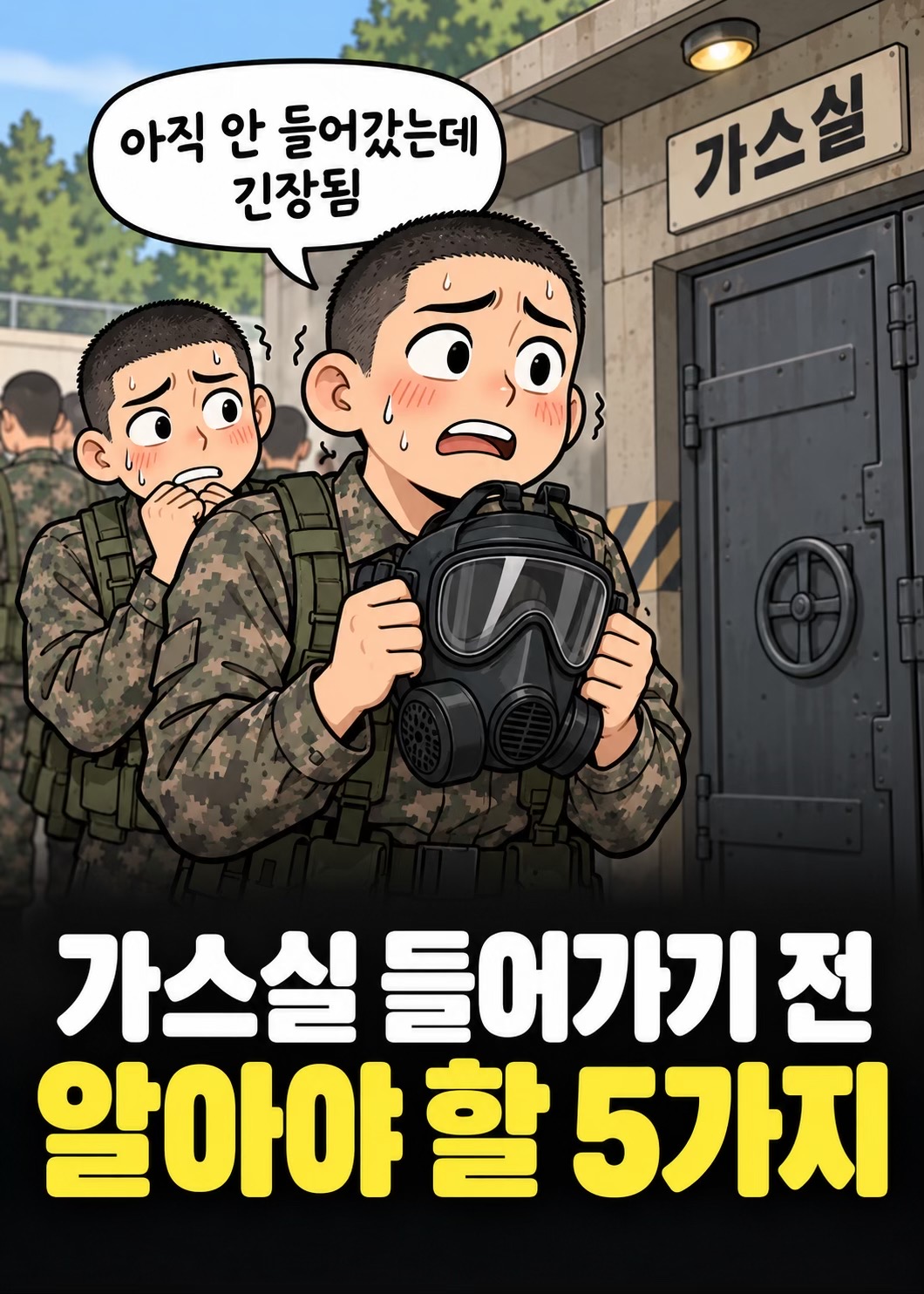 @군만이