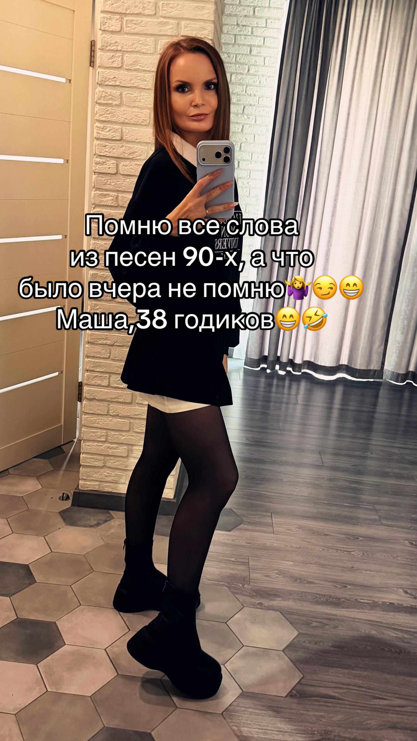 @Маша