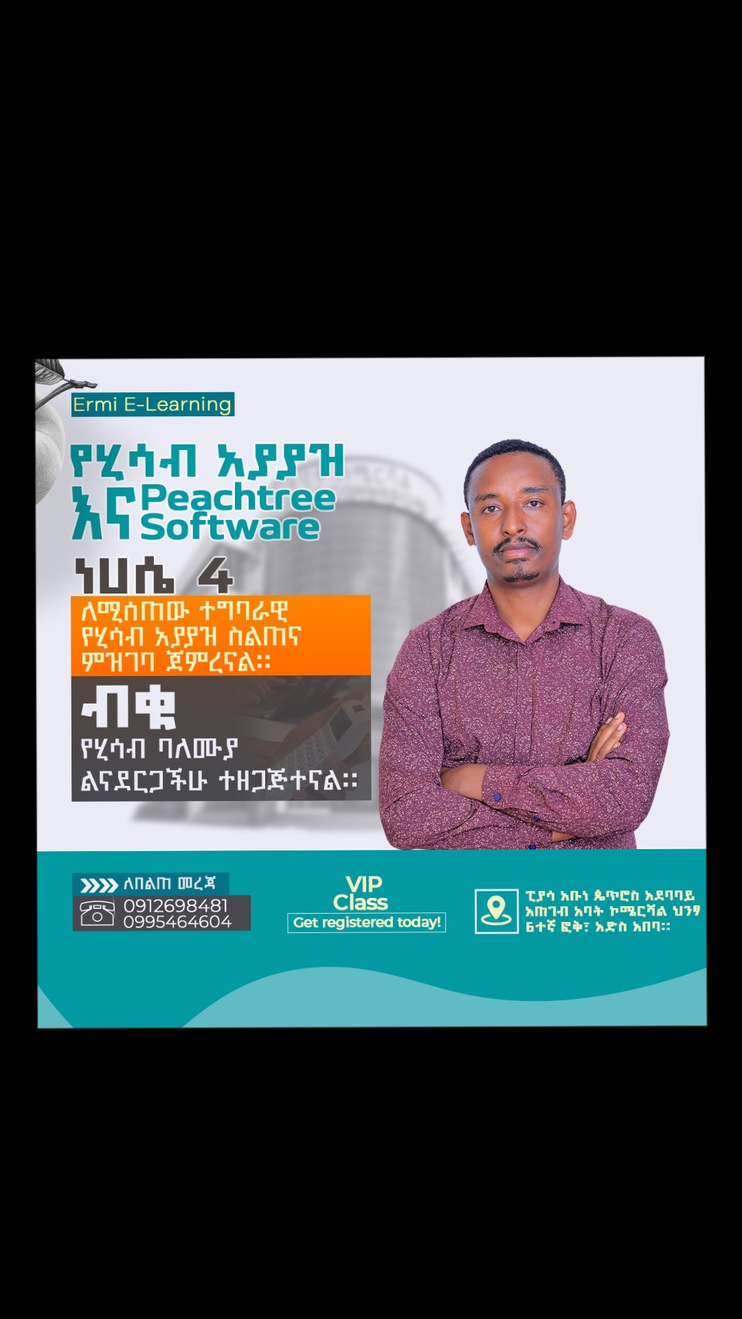 @Ermi E-Learning