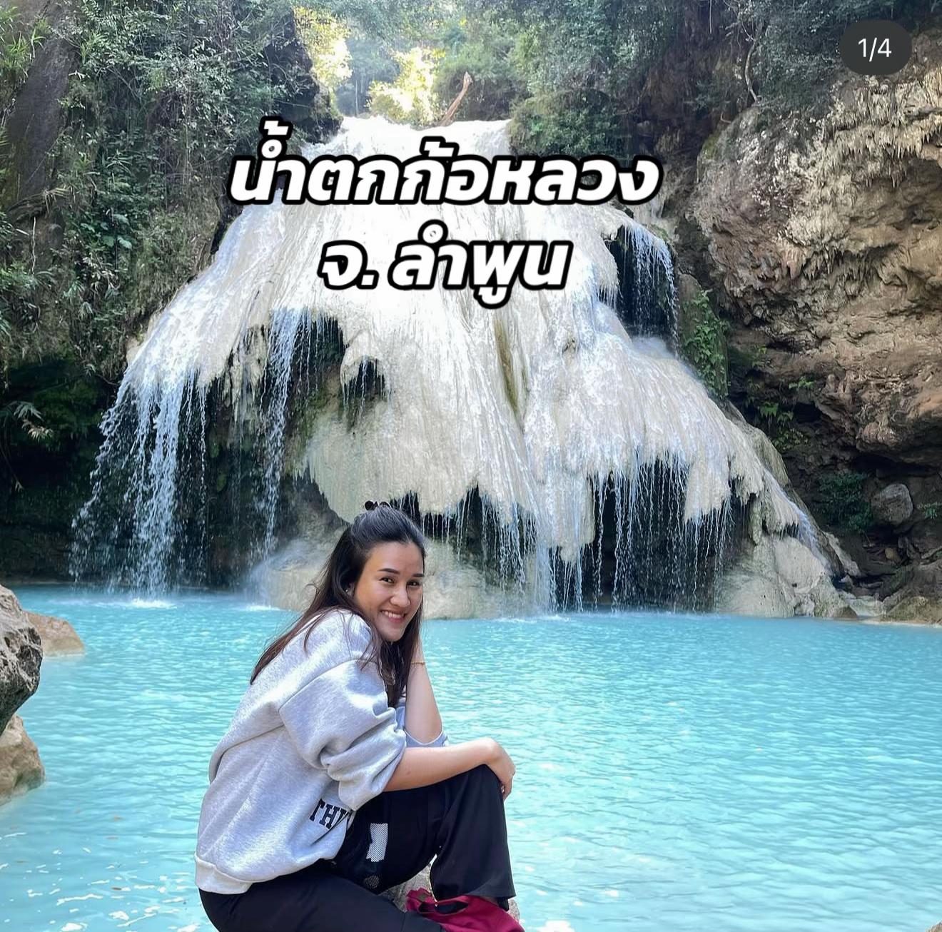 @ไอซ์อินอาร์ม